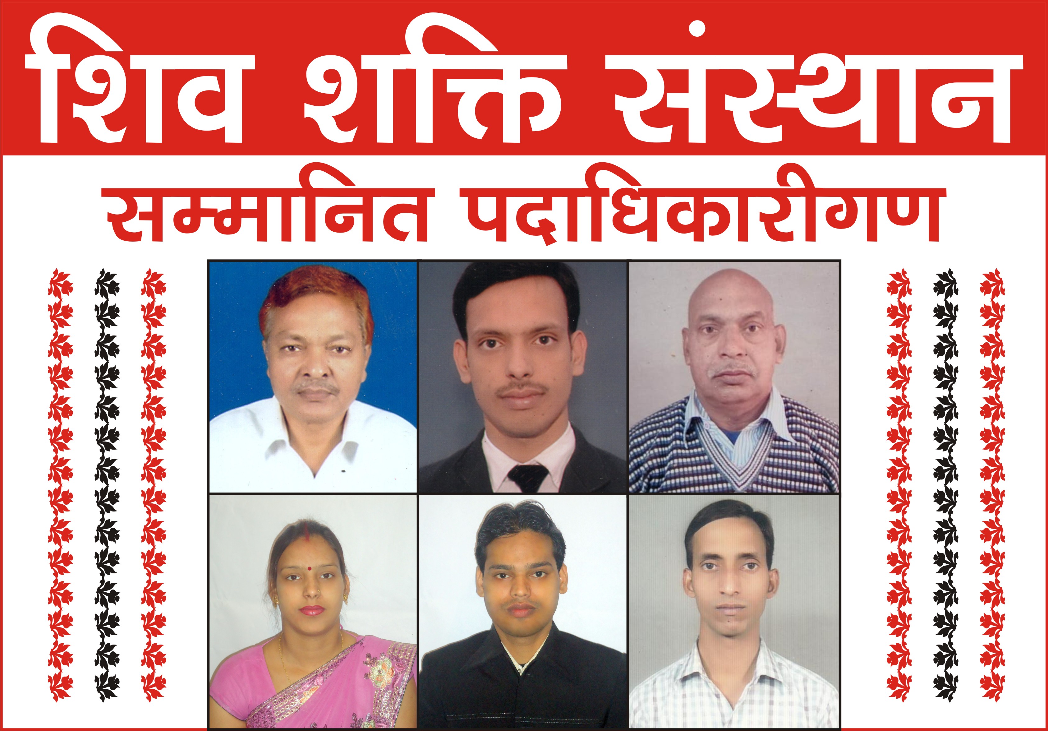 Shiv Shakti Sansthan photo 16